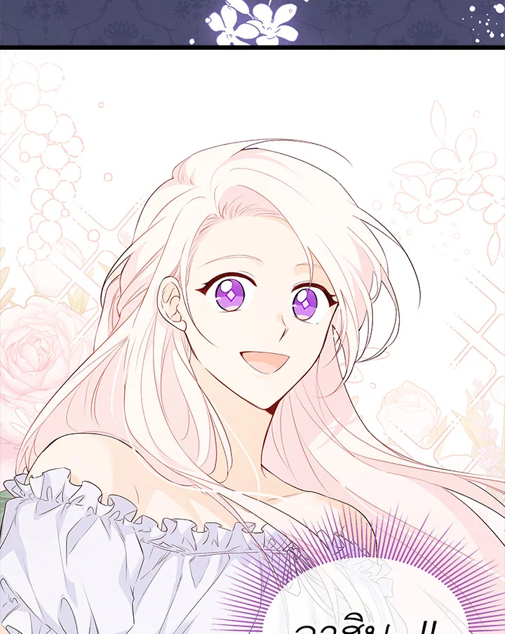 The Symbiotic Relationship Between a Panther and a Rabbit 48 022